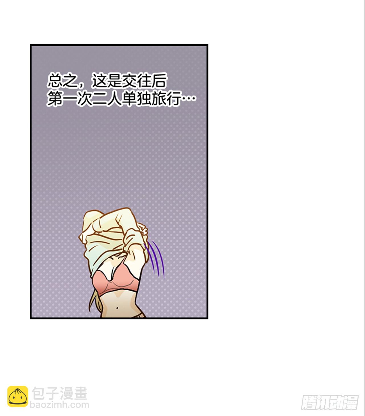 翟男的女人 - 77. 這是什麼鬼？(1/2) - 6