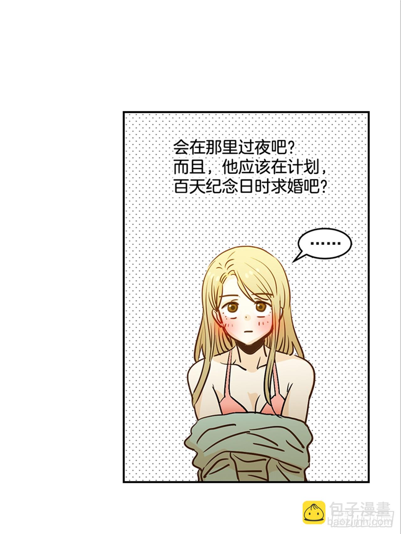 翟男的女人 - 77. 這是什麼鬼？(1/2) - 7