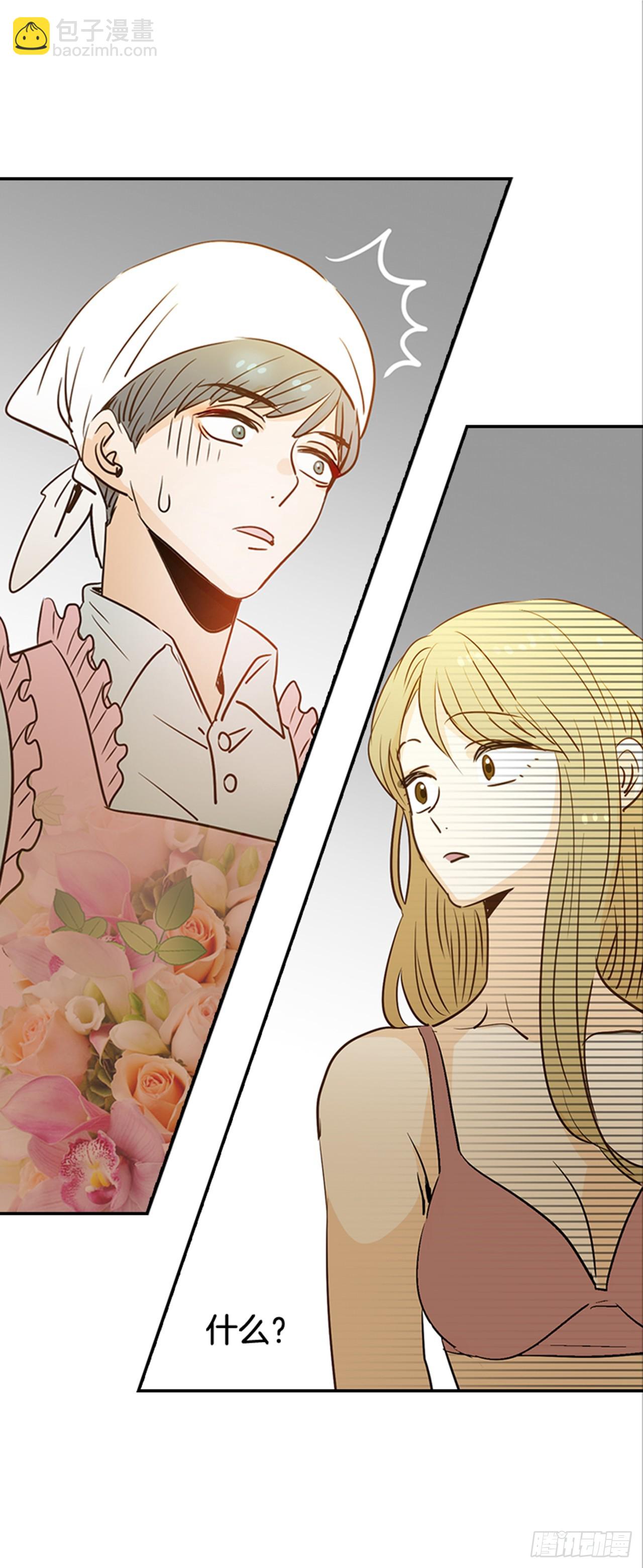 翟男的女人 - 77. 這是什麼鬼？(2/2) - 2