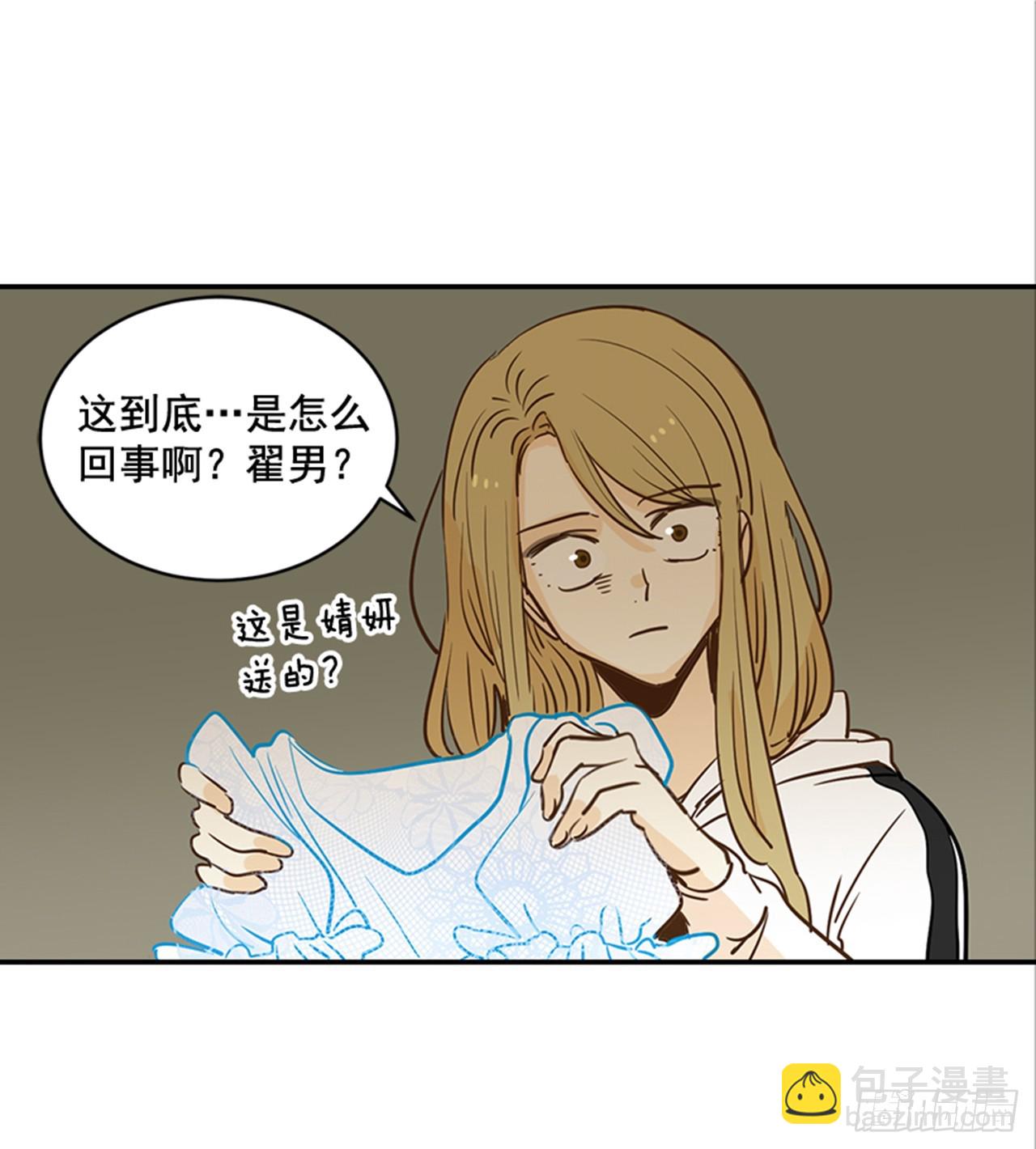 翟男的女人 - 77. 這是什麼鬼？(1/2) - 6