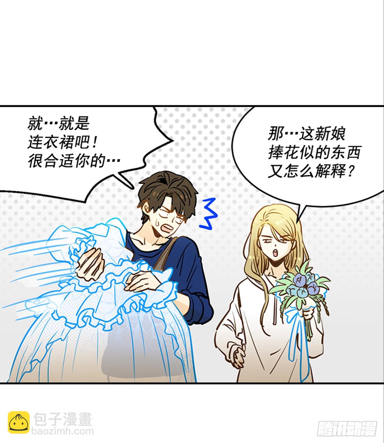 翟男的女人 - 77. 這是什麼鬼？(1/2) - 8