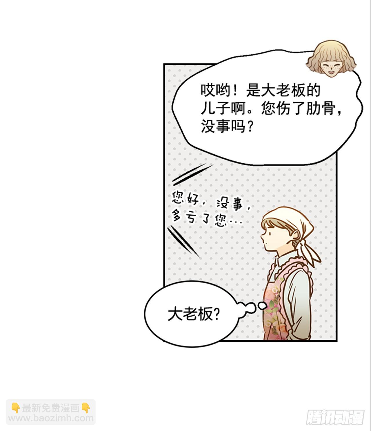 翟男的女人 - 79.陰差陽錯(1/2) - 3