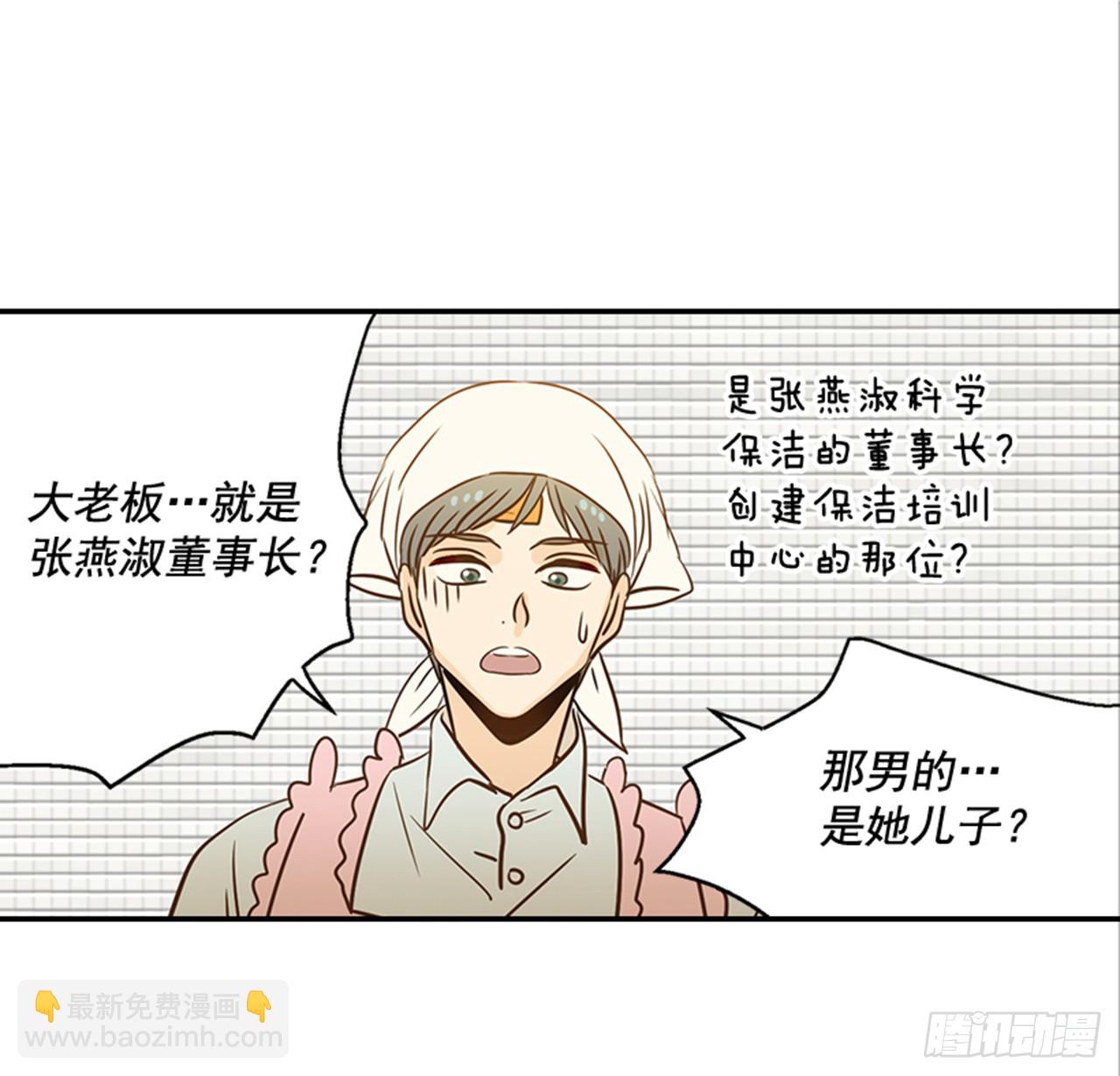 翟男的女人 - 79.陰差陽錯(1/2) - 8