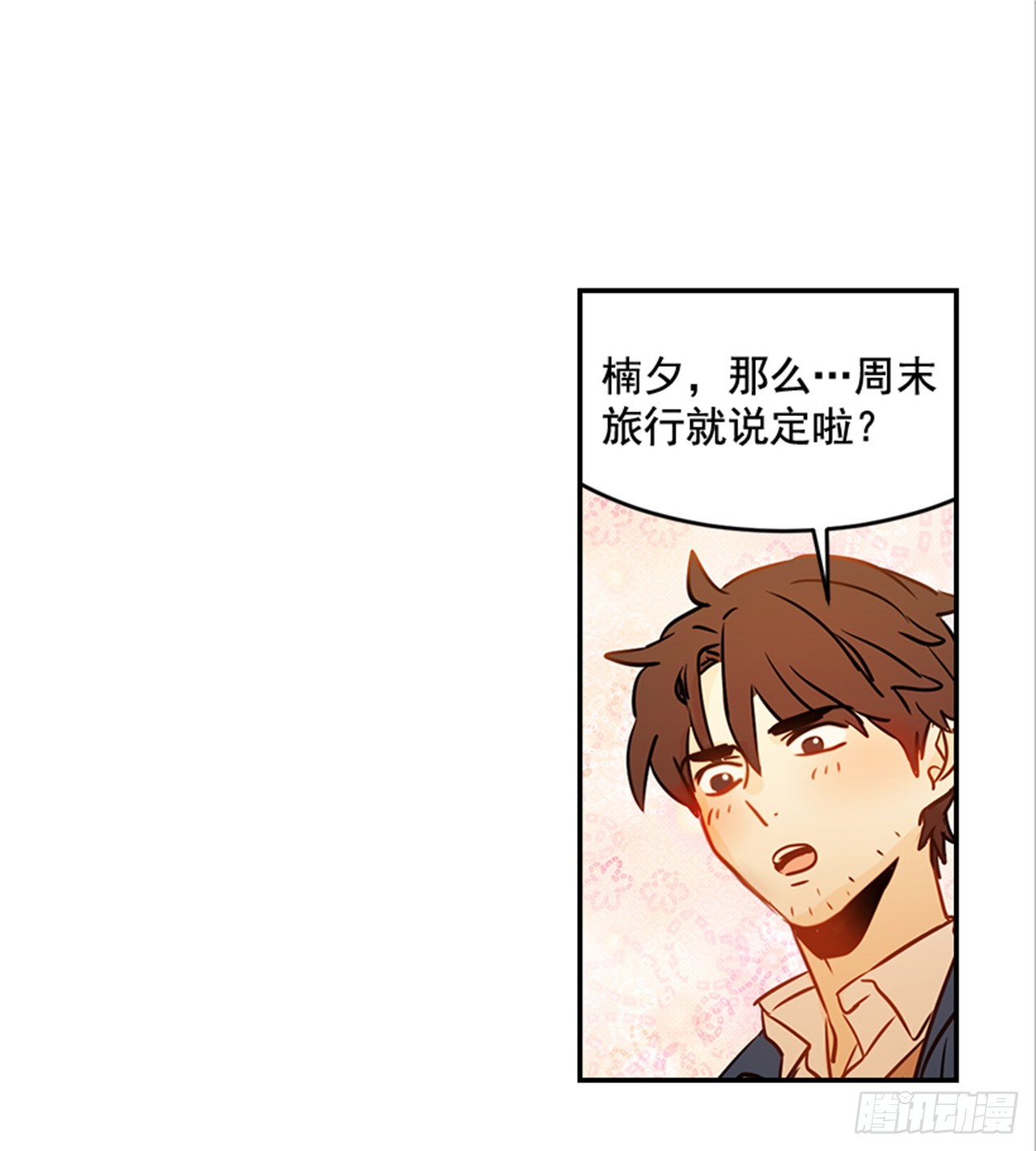 翟男的女人 - 79.陰差陽錯(1/2) - 4