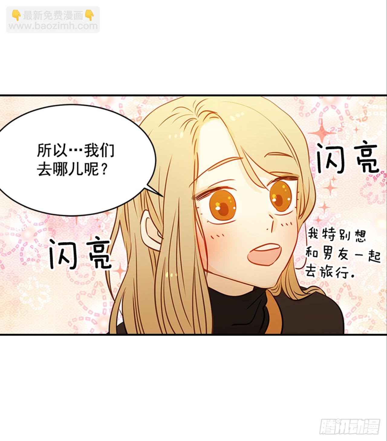 翟男的女人 - 79.陰差陽錯(1/2) - 6