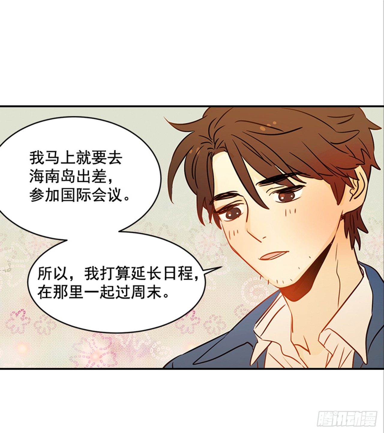 翟男的女人 - 79.陰差陽錯(1/2) - 7