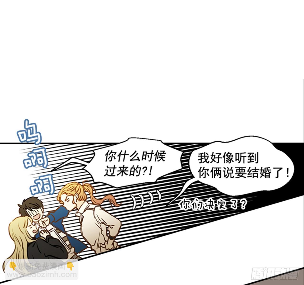 翟男的女人 - 79.陰差陽錯(1/2) - 8