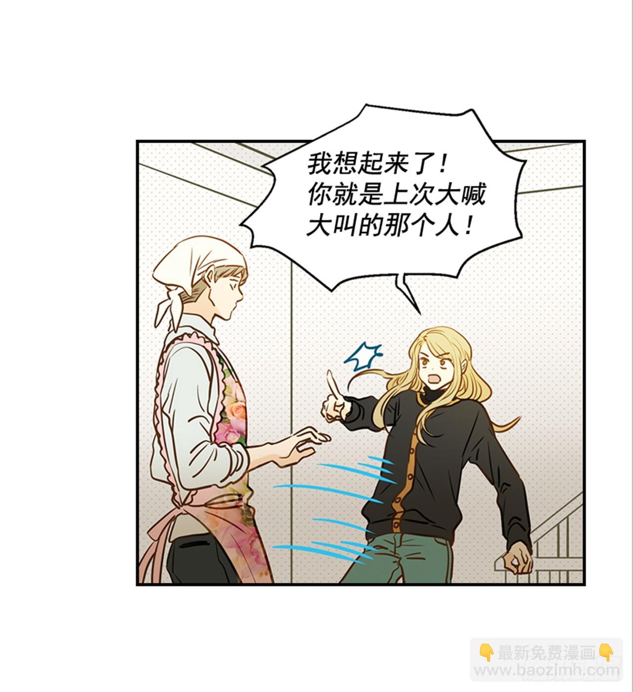 翟男的女人 - 79.陰差陽錯(1/2) - 5