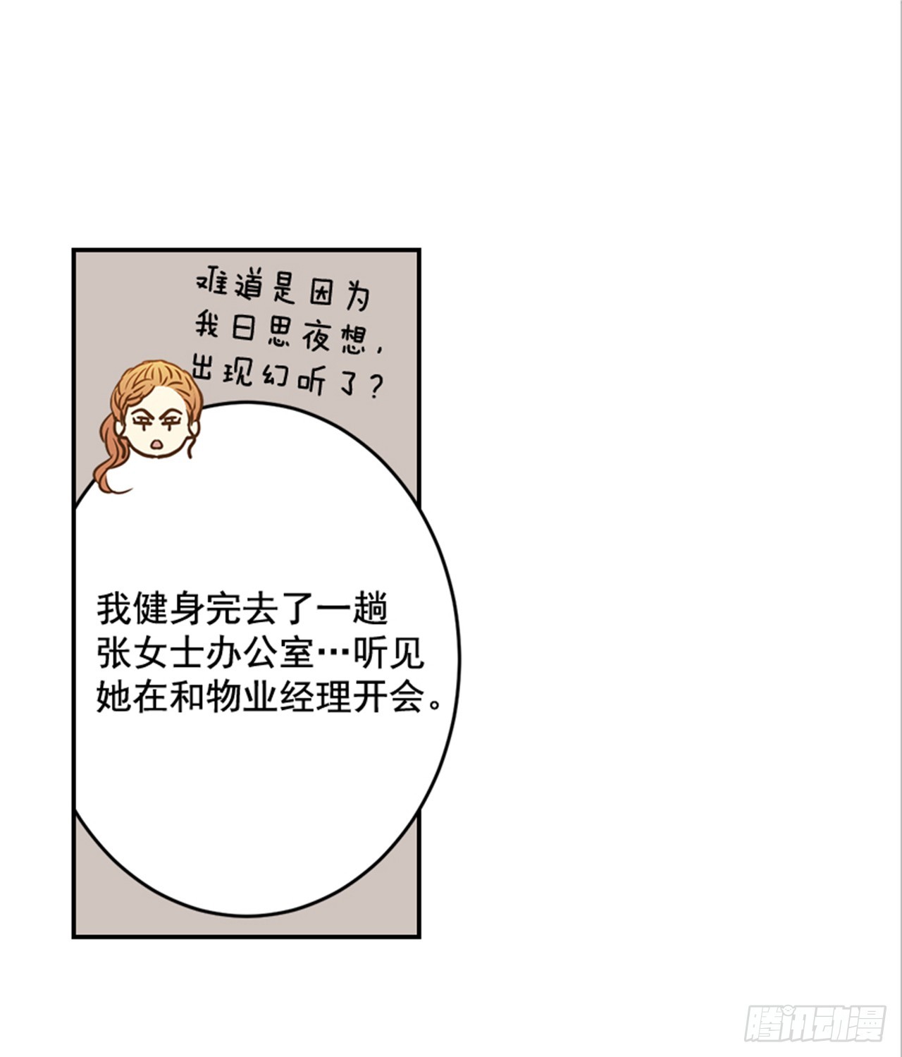 翟男的女人 - 79.陰差陽錯(1/2) - 2