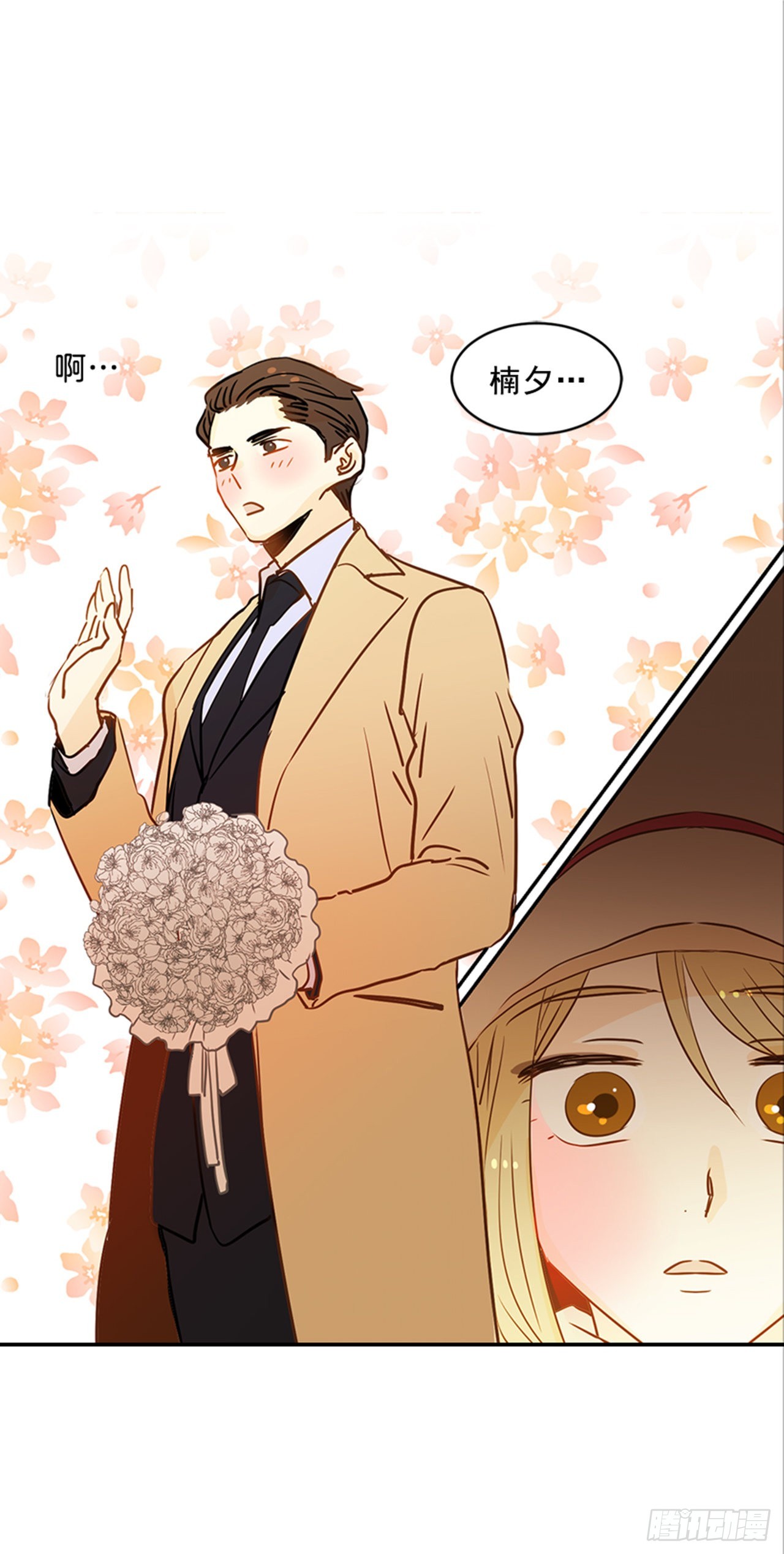 翟男的女人 - 81.求婚大戰 （1） - 4