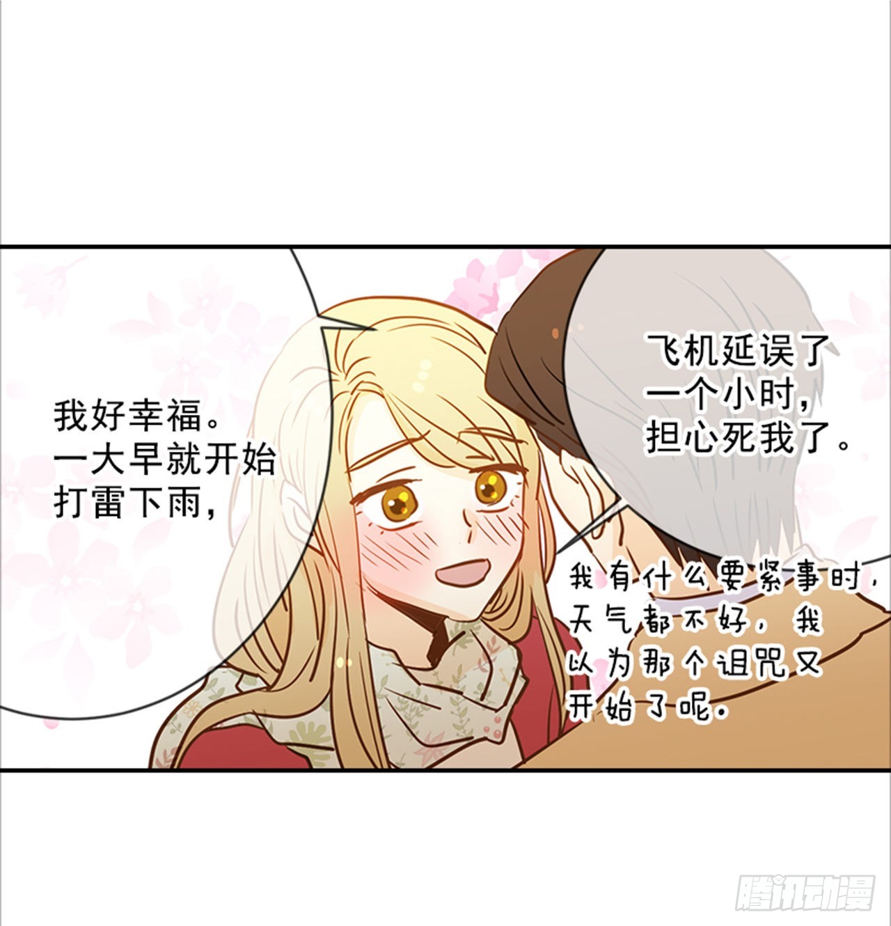 翟男的女人 - 81.求婚大戰 （1） - 4