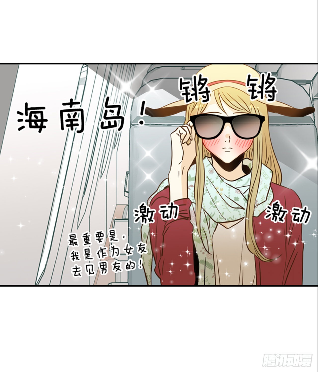 翟男的女人 - 81.求婚大戰 （1） - 4