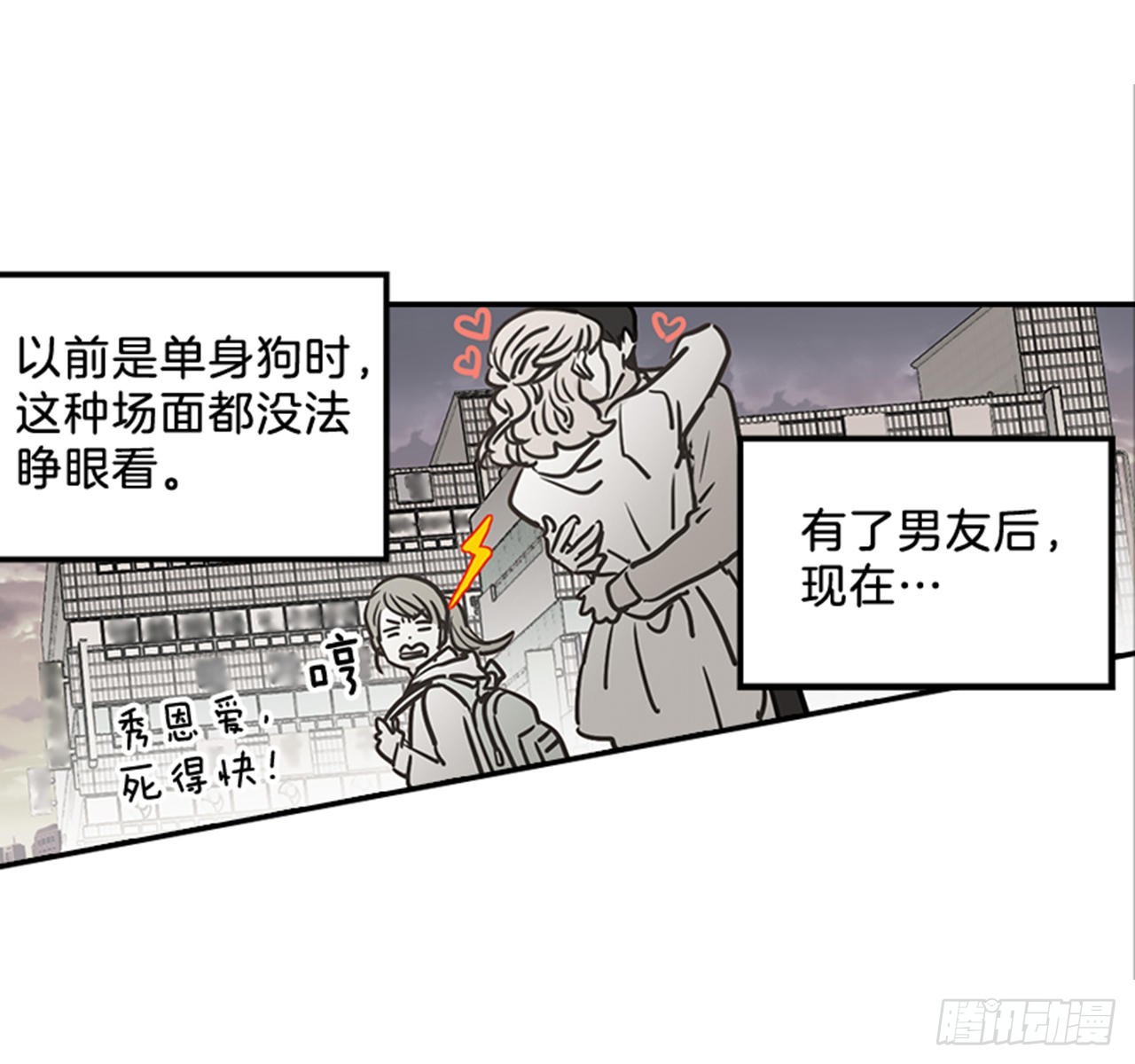 翟男的女人 - 81.求婚大戰 （1） - 2