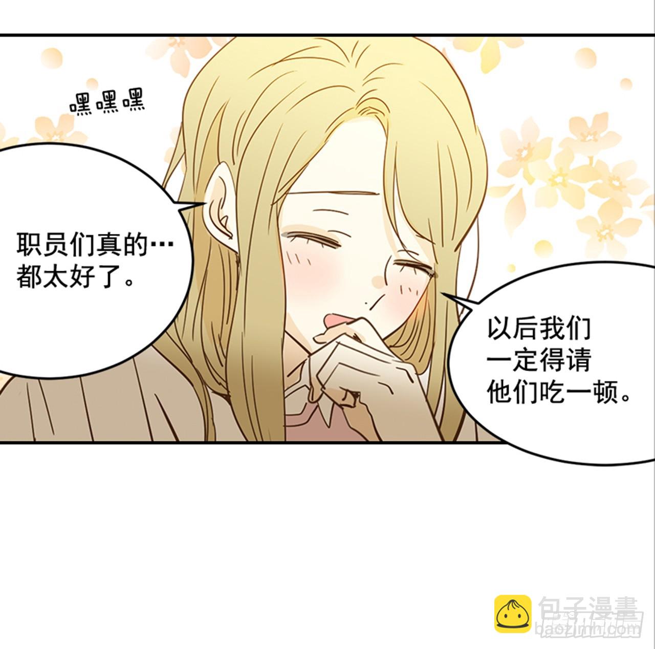 翟男的女人 - 83.楠夕專屬遊戲(1/2) - 4