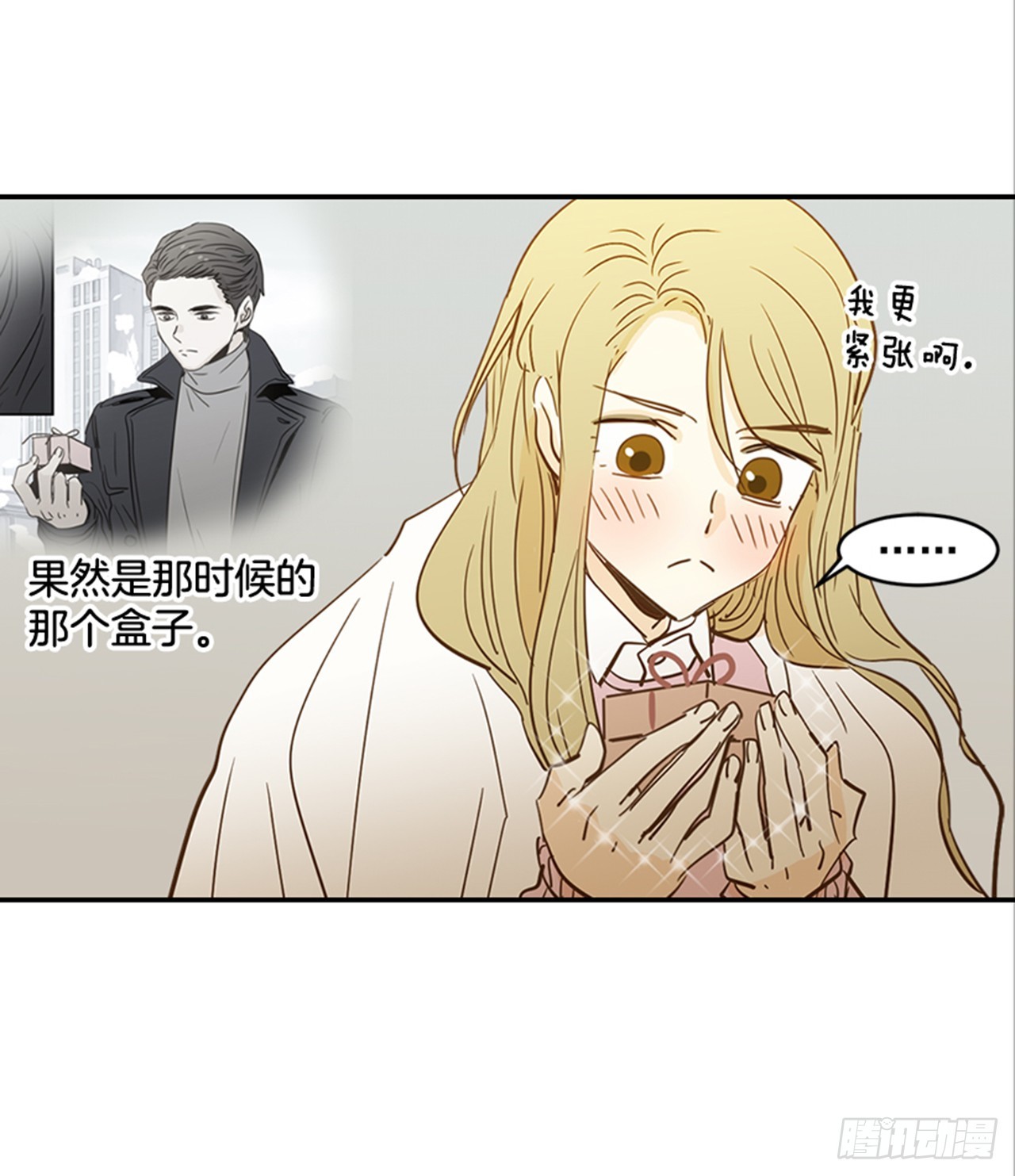 翟男的女人 - 83.楠夕專屬遊戲(1/2) - 1