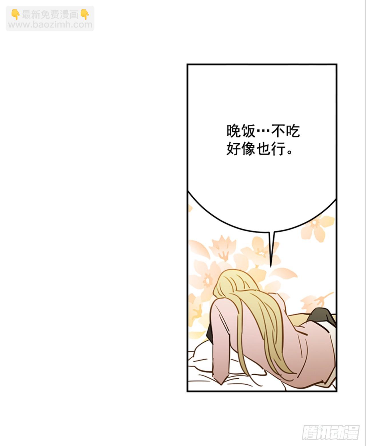 翟男的女人 - 83.楠夕專屬遊戲(1/2) - 8