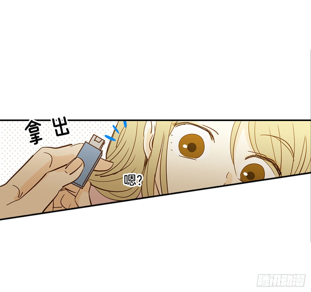 翟男的女人 - 83.楠夕專屬遊戲(1/2) - 1