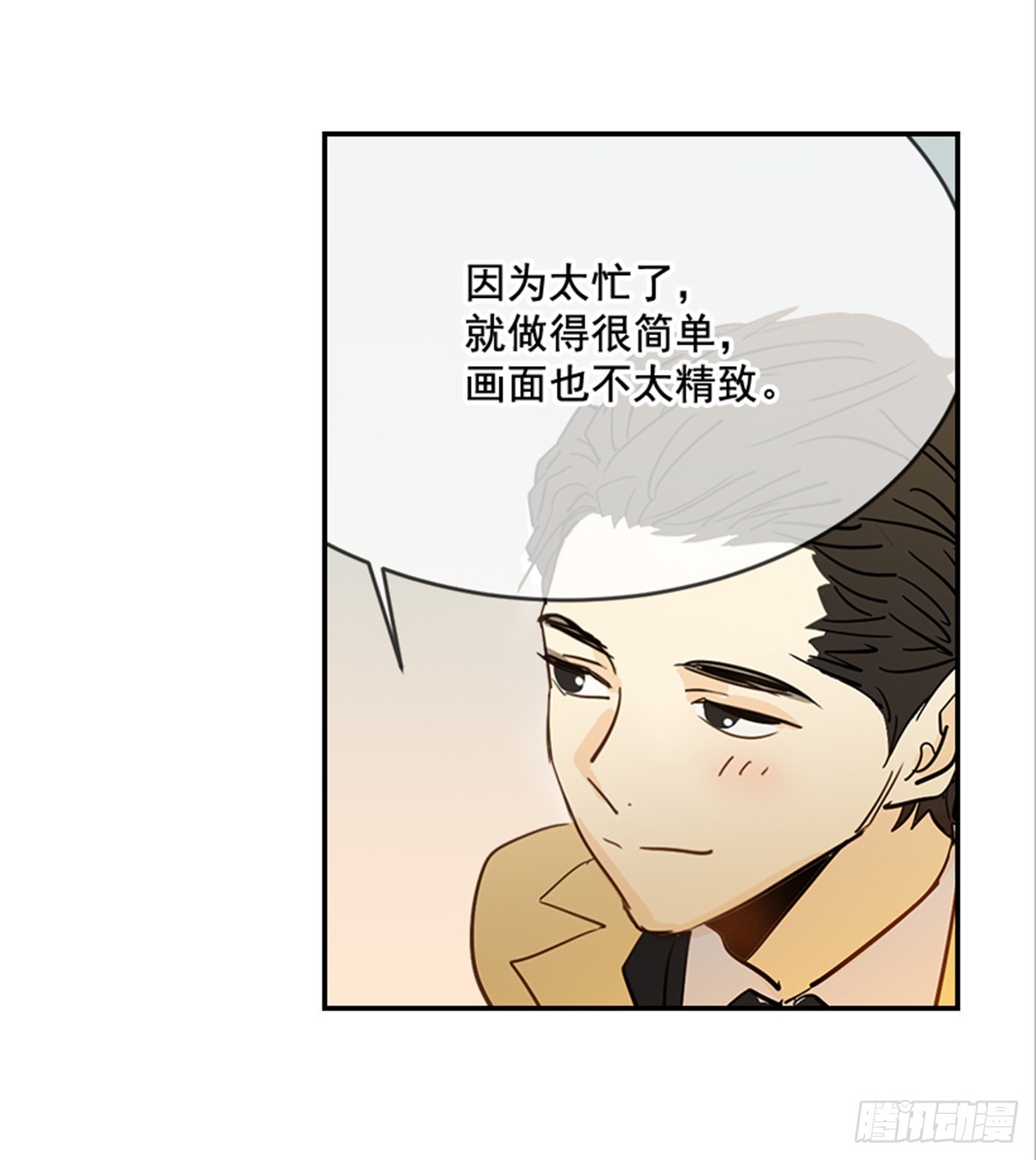 翟男的女人 - 83.楠夕專屬遊戲(1/2) - 5