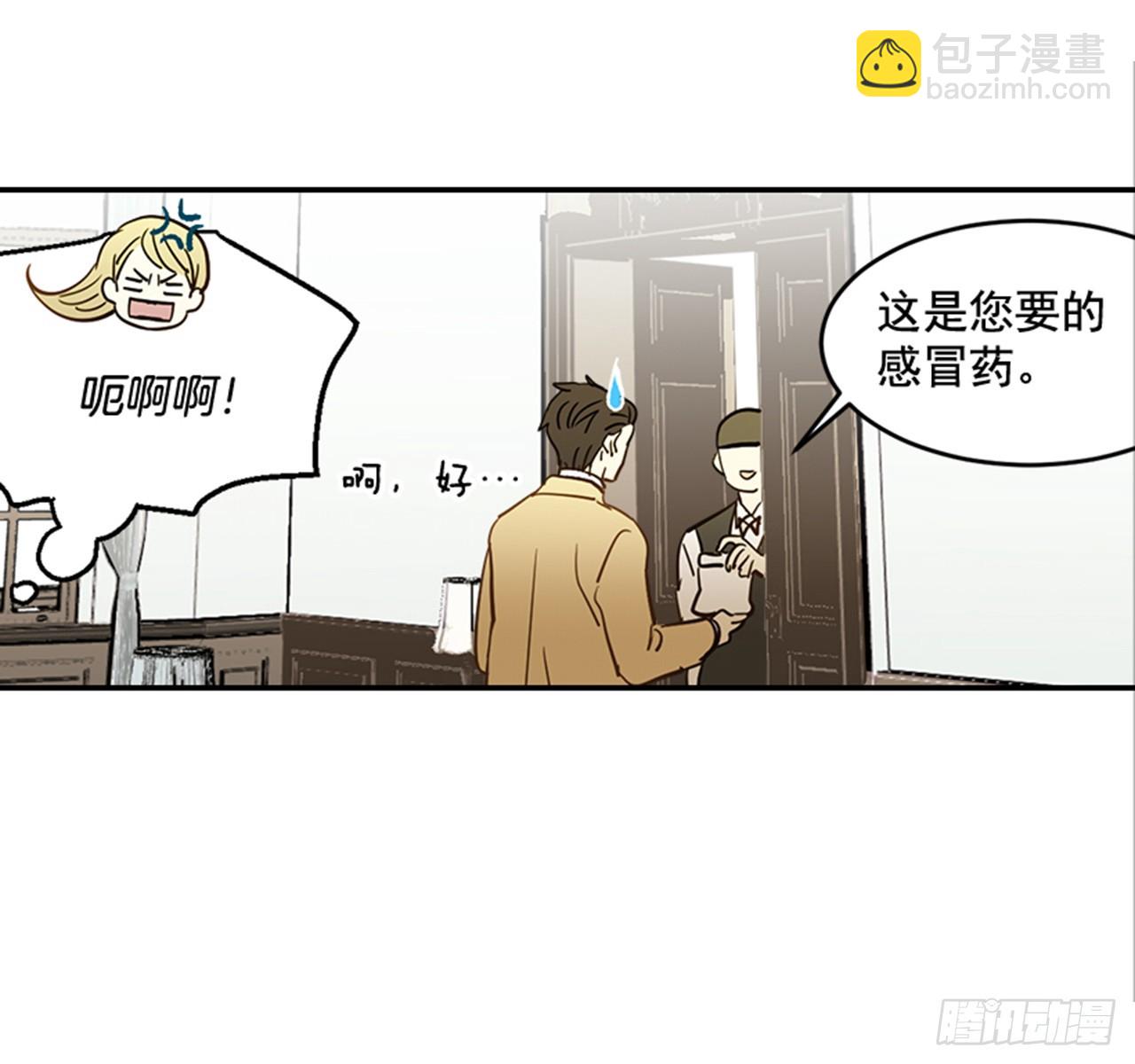 翟男的女人 - 83.楠夕專屬遊戲(1/2) - 5