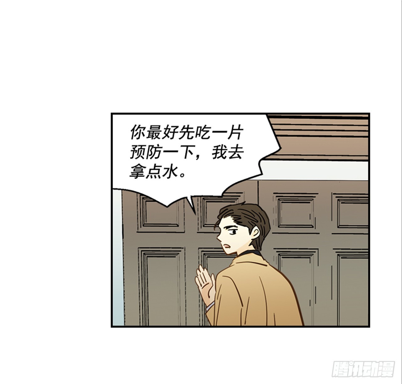 翟男的女人 - 83.楠夕專屬遊戲(1/2) - 6