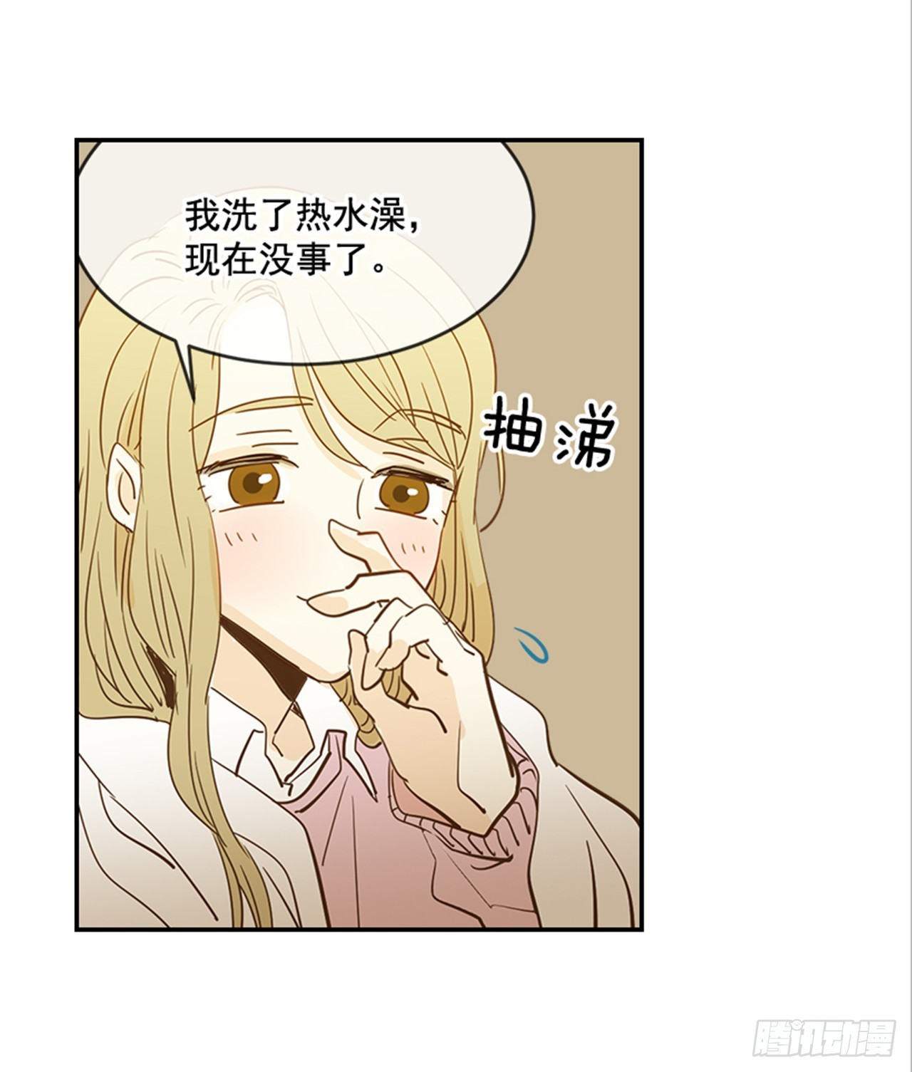 翟男的女人 - 83.楠夕專屬遊戲(1/2) - 6