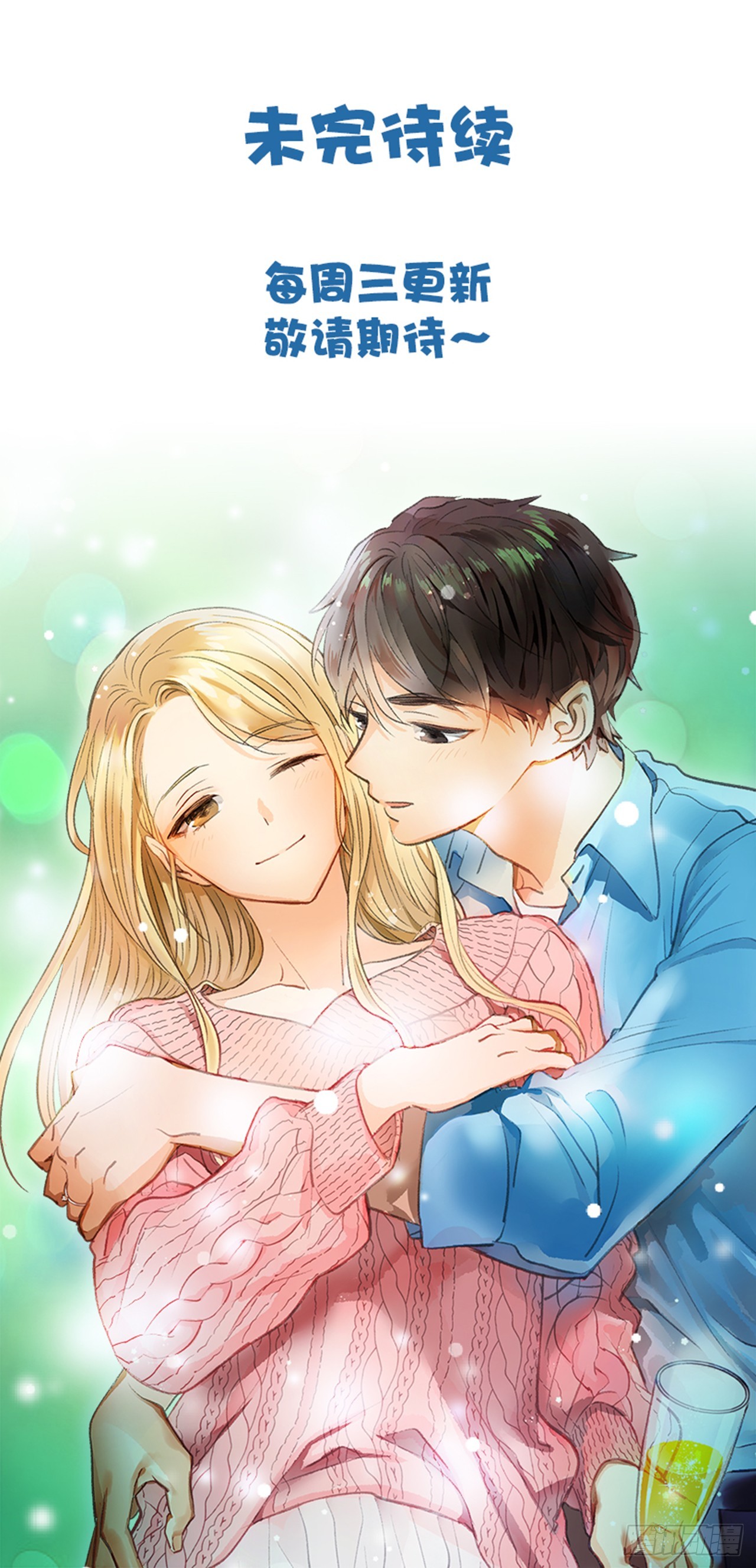 翟男的女人 - 83.楠夕專屬遊戲(2/2) - 3