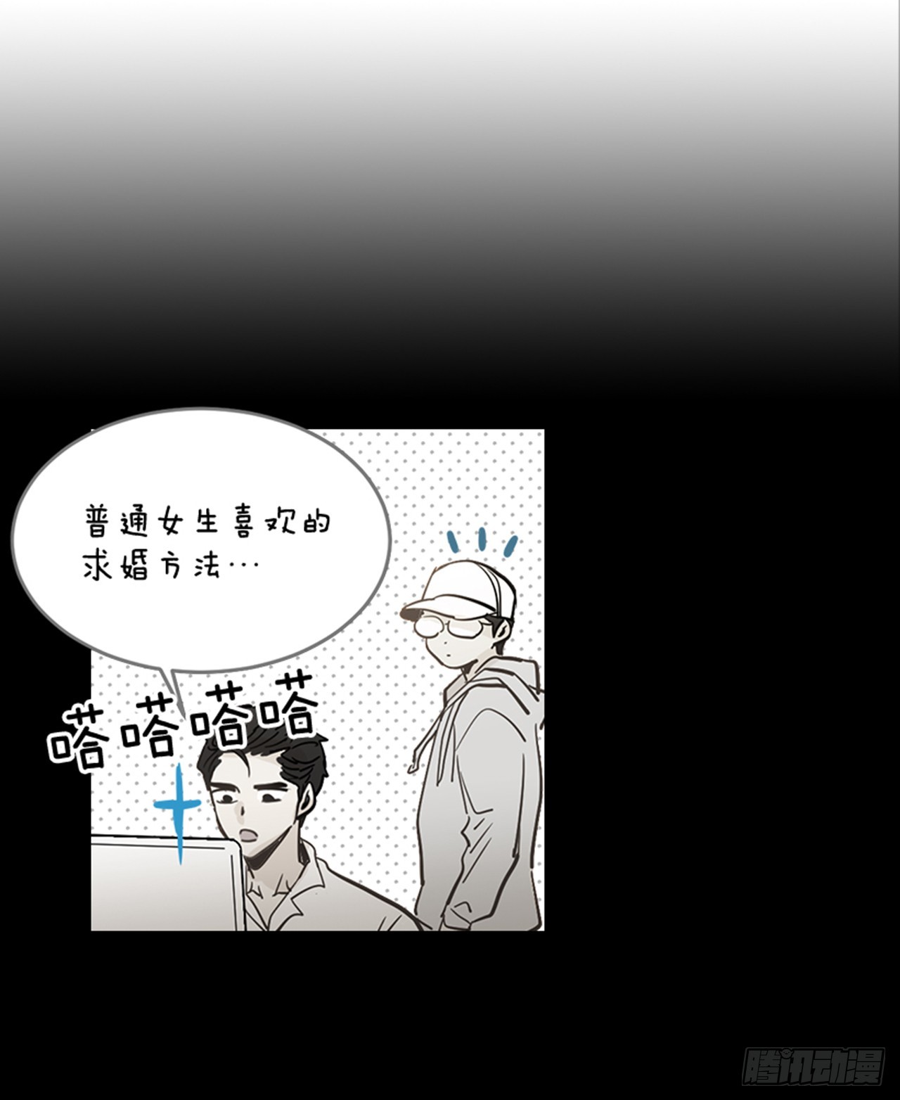 翟男的女人 - 83.楠夕專屬遊戲(1/2) - 1