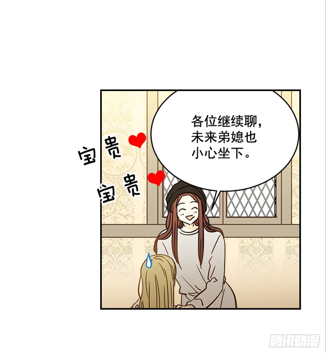 翟男的女人 - 85.雙方家長見面（2）(1/2) - 2