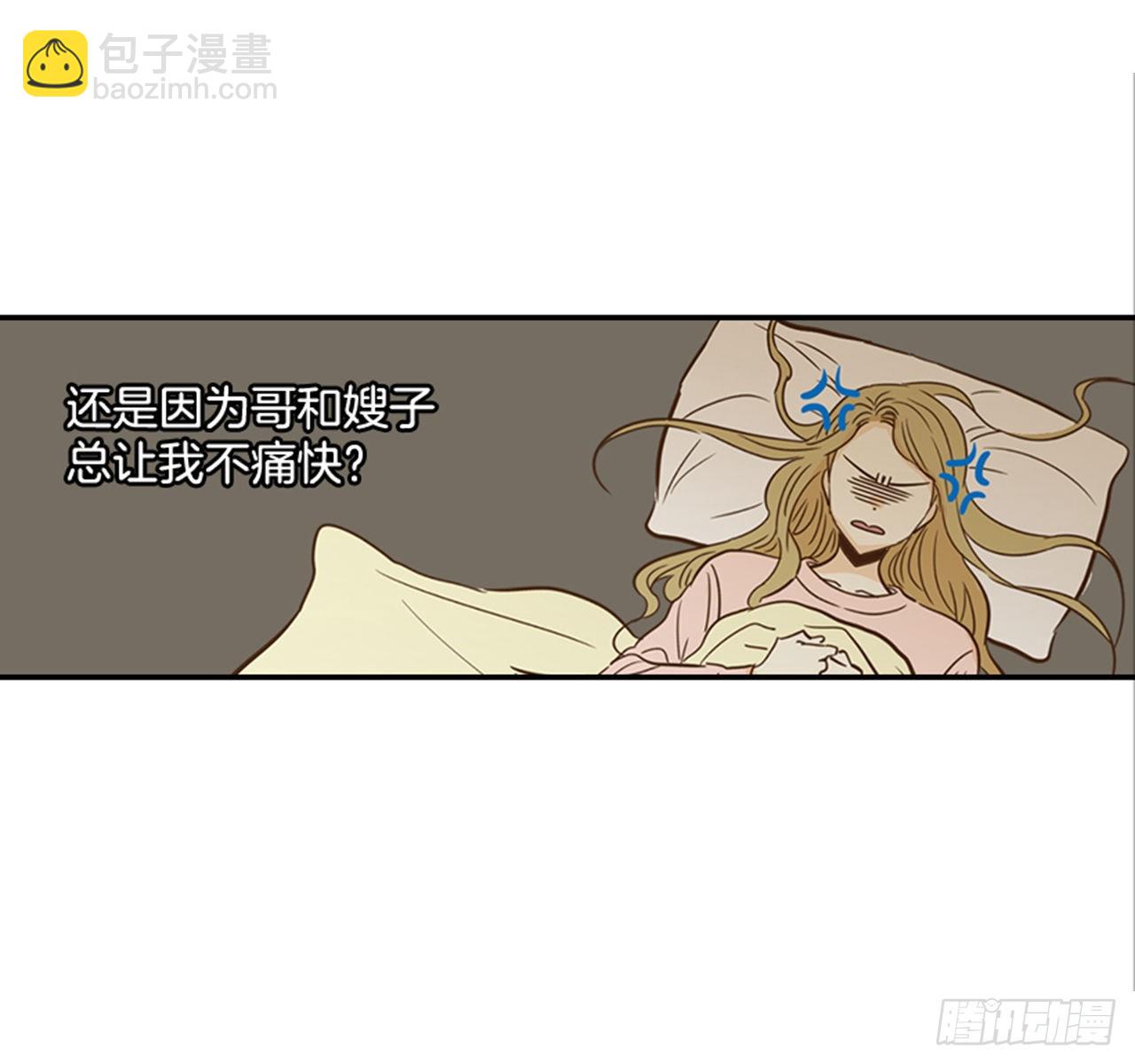 翟男的女人 - 85.雙方家長見面（2）(1/2) - 8