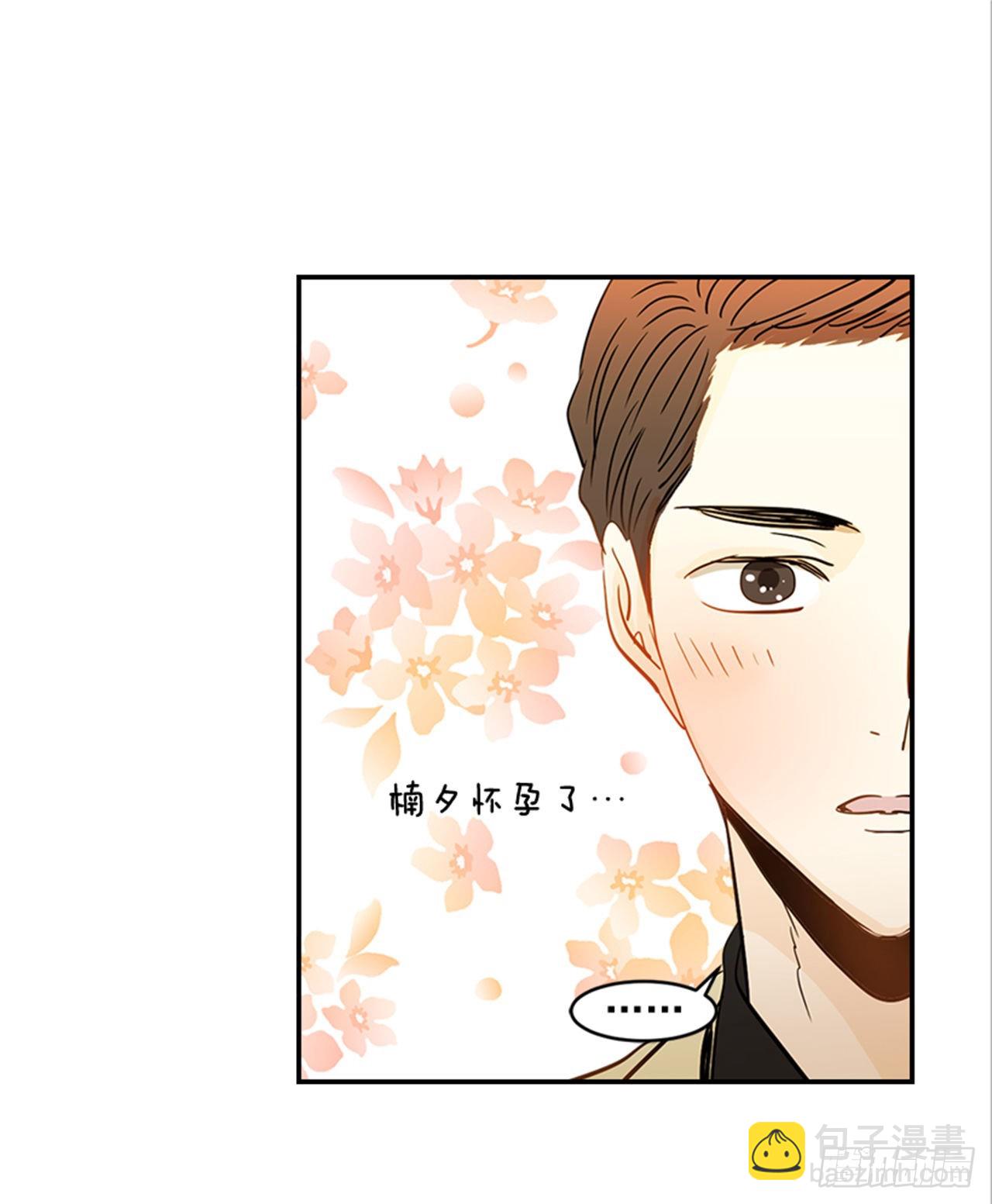 翟男的女人 - 85.雙方家長見面（2）(1/2) - 5