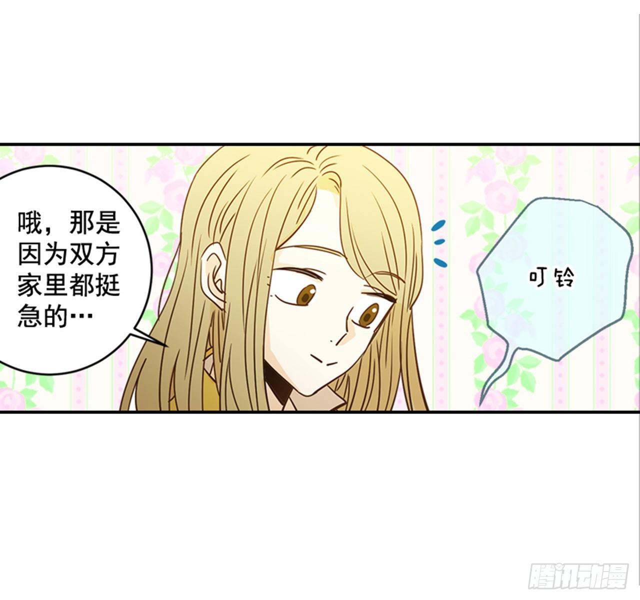 翟男的女人 - 87.大戰閨蜜(1/2) - 2