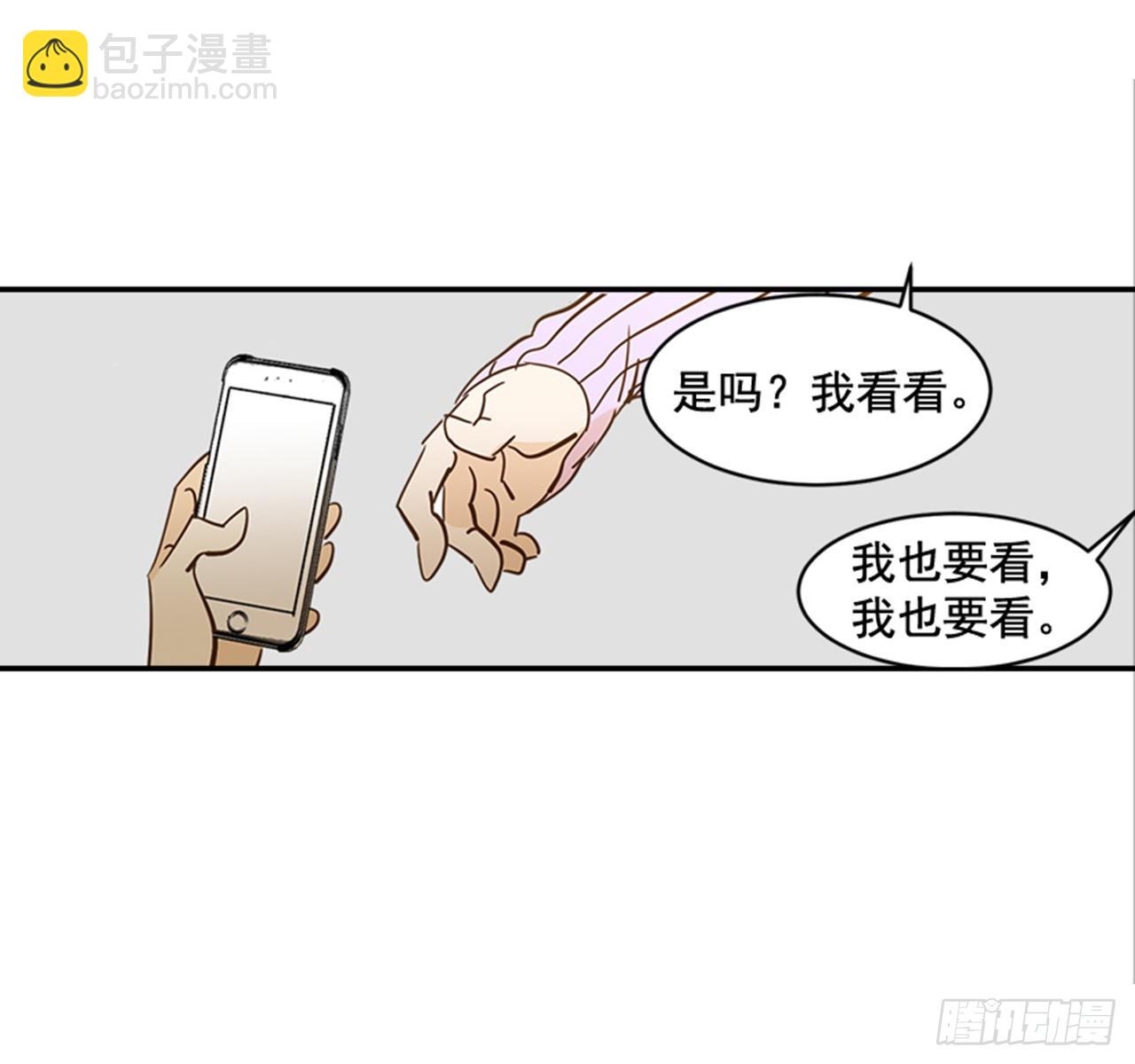 翟男的女人 - 87.大戰閨蜜(1/2) - 5