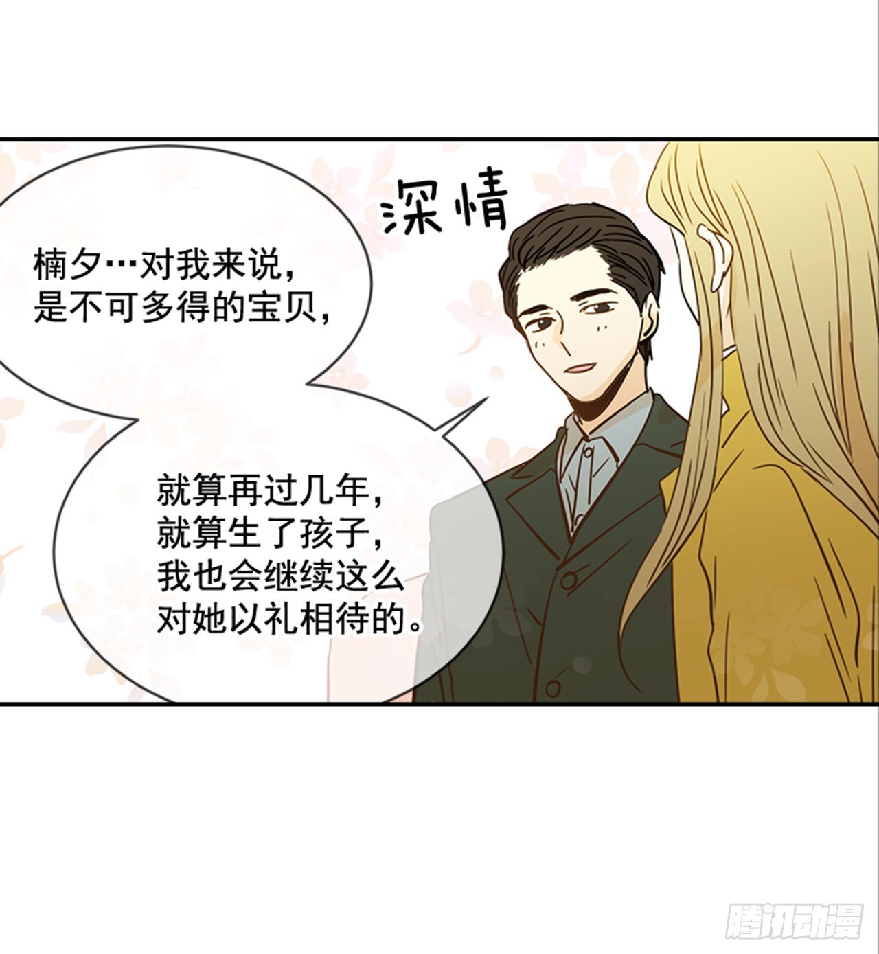 翟男的女人 - 87.大戰閨蜜(1/2) - 3