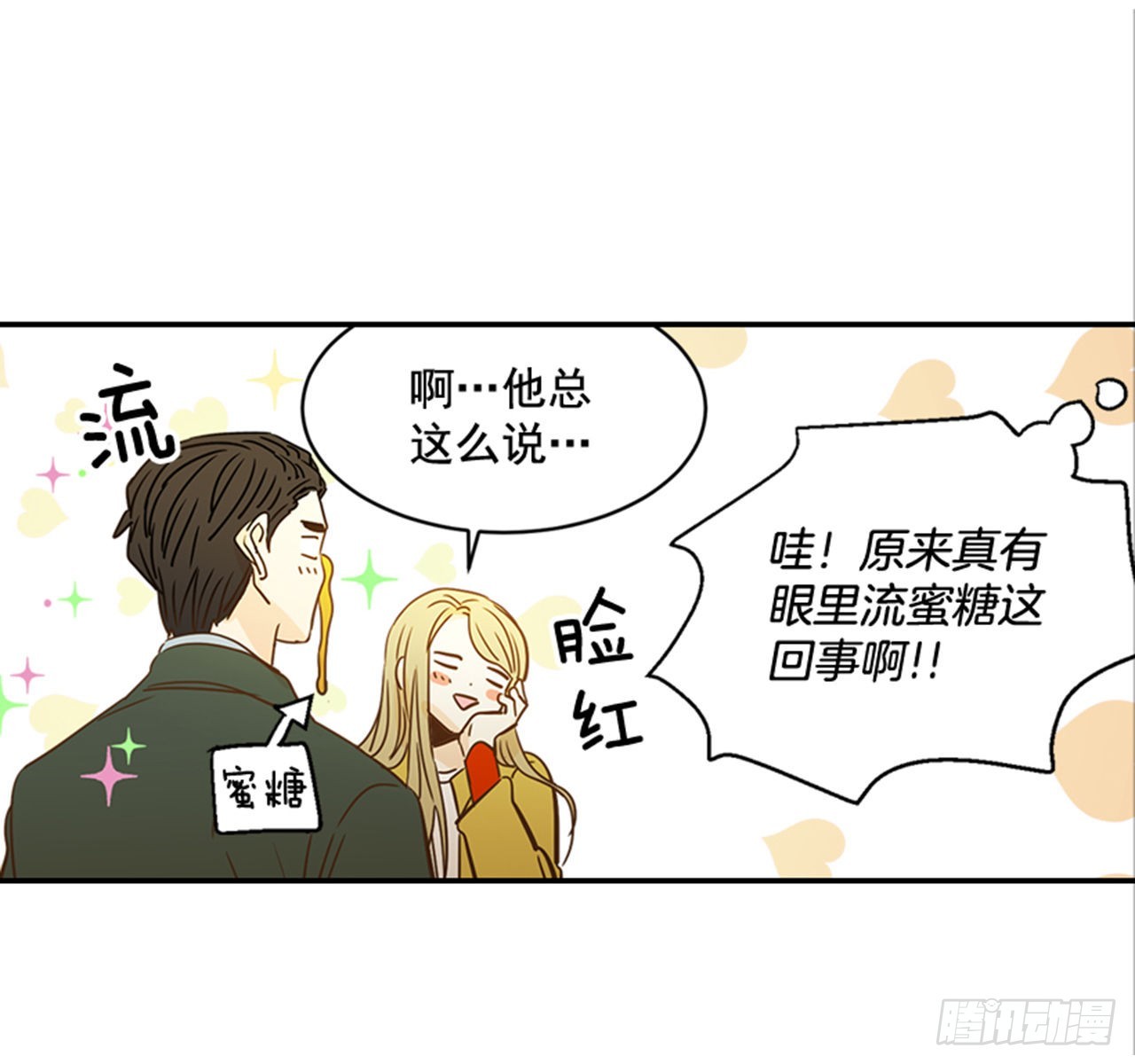 翟男的女人 - 87.大戰閨蜜(1/2) - 4