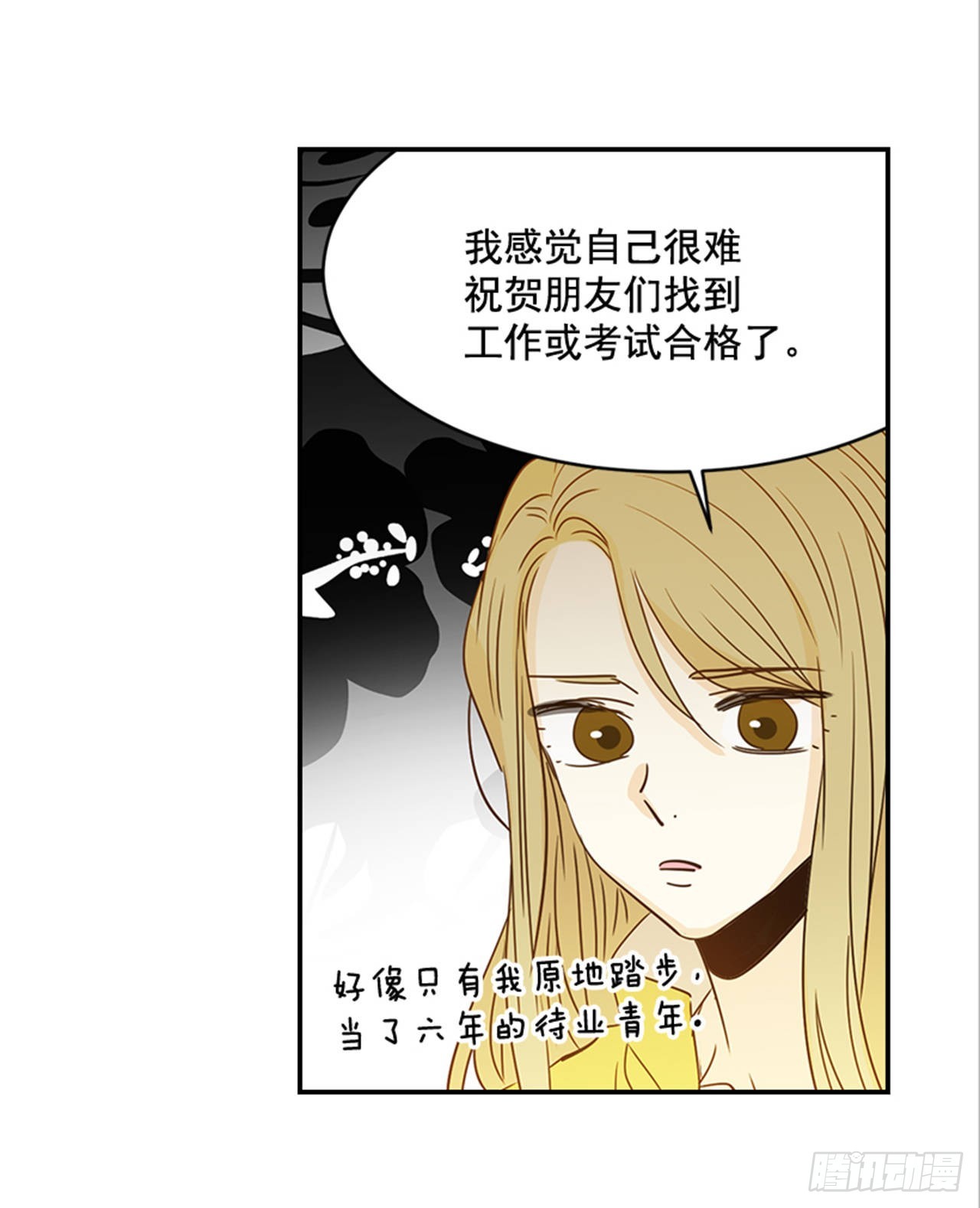 翟男的女人 - 87.大戰閨蜜(1/2) - 5