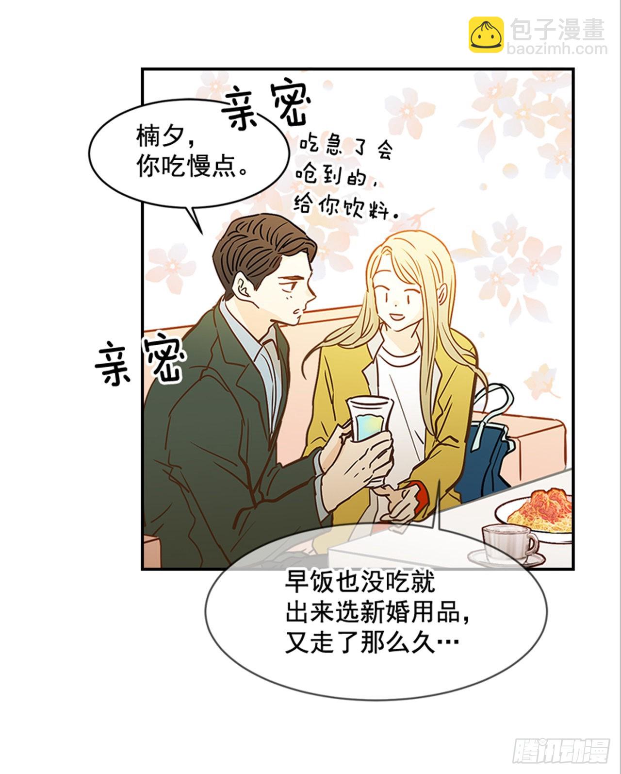 翟男的女人 - 87.大戰閨蜜(1/2) - 3