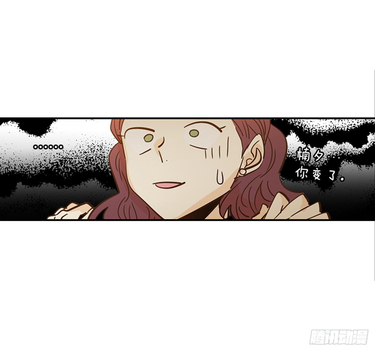 翟男的女人 - 87.大戰閨蜜(1/2) - 1