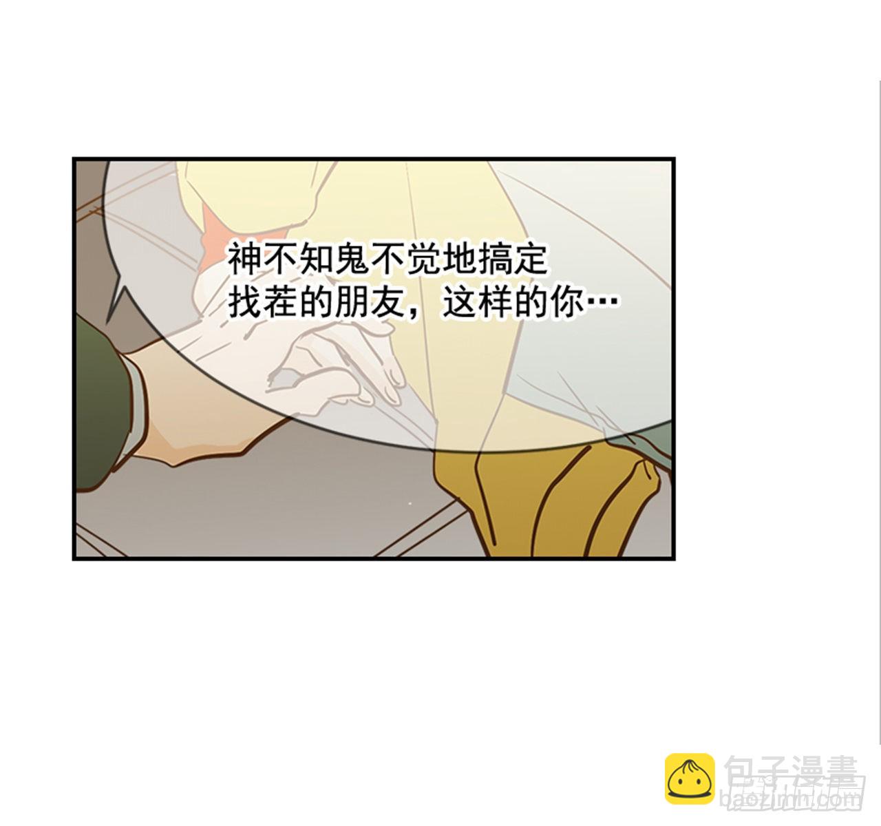 翟男的女人 - 87.大戰閨蜜(1/2) - 8