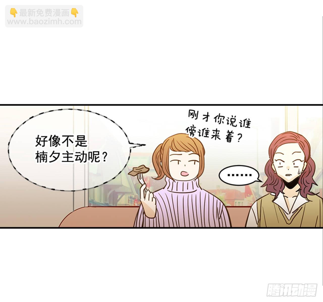 翟男的女人 - 87.大戰閨蜜(1/2) - 5