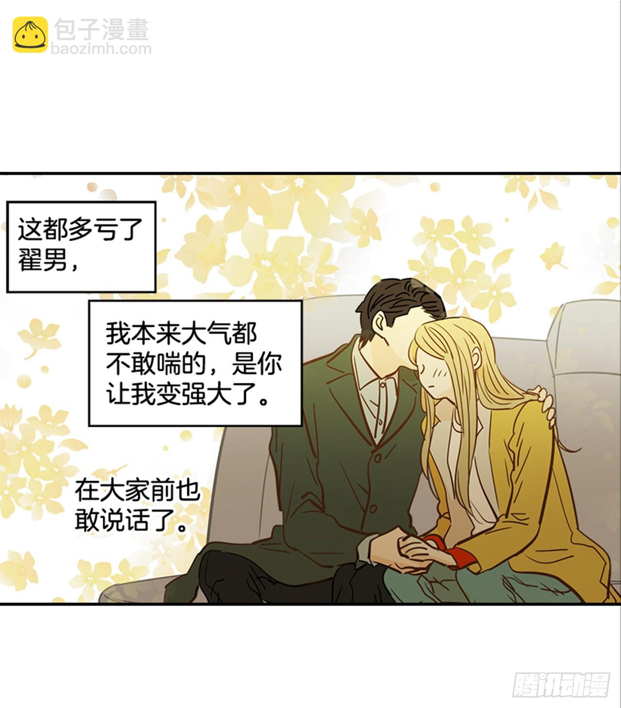 翟男的女人 - 87.大戰閨蜜(2/2) - 1