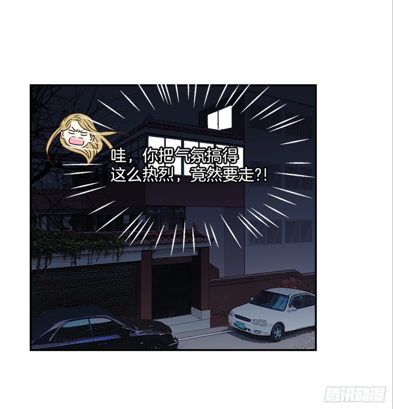 翟男的女人 - 87.大戰閨蜜(2/2) - 4