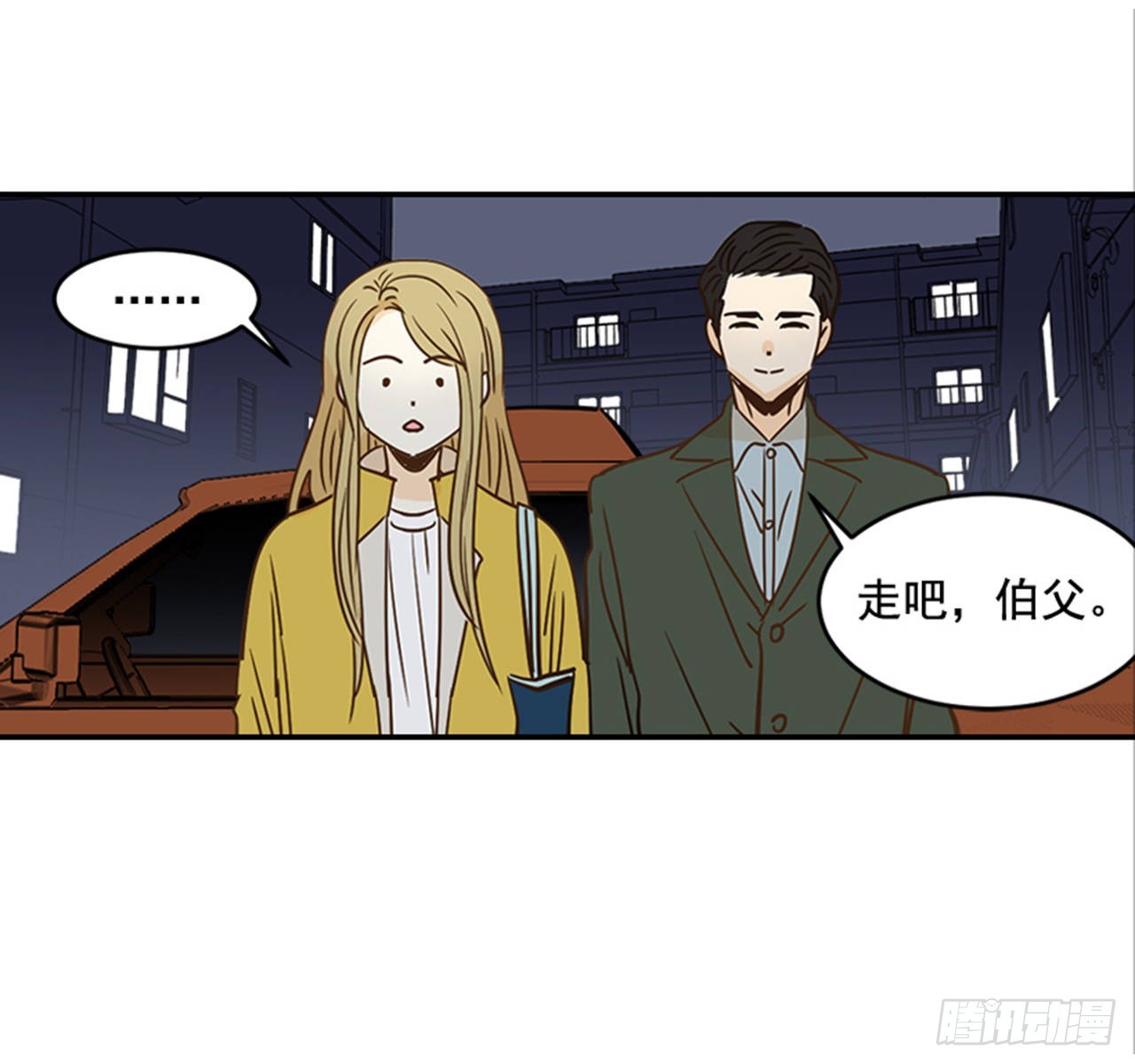 翟男的女人 - 87.大戰閨蜜(2/2) - 2