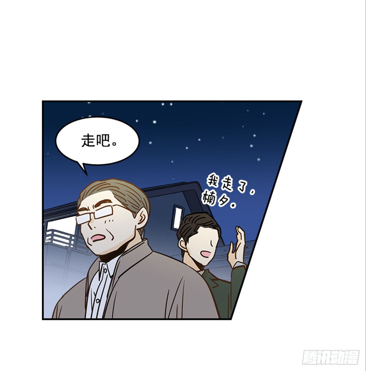 翟男的女人 - 87.大戰閨蜜(2/2) - 3