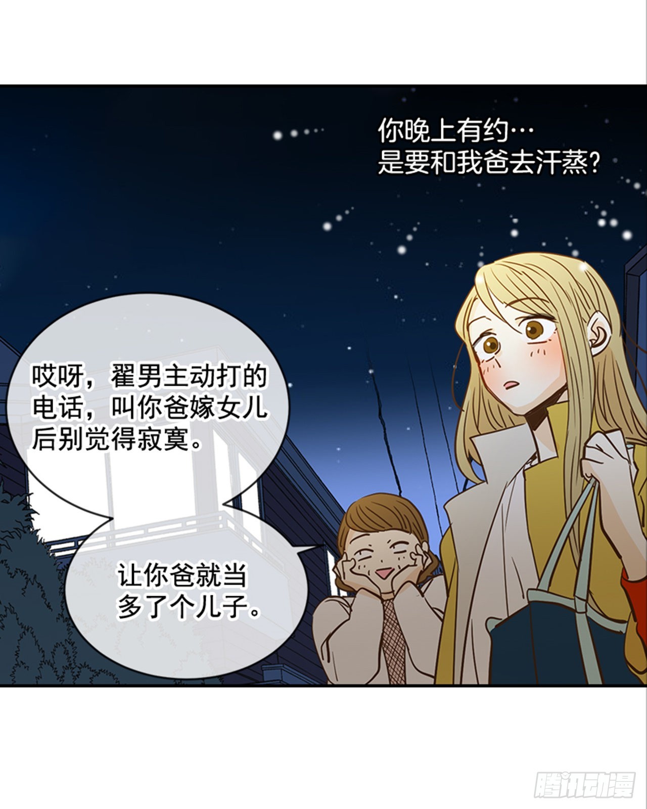 翟男的女人 - 87.大戰閨蜜(2/2) - 4