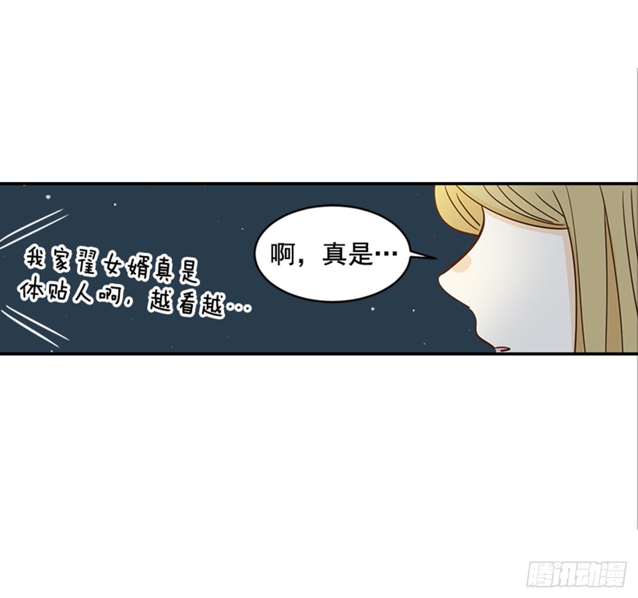 翟男的女人 - 87.大戰閨蜜(2/2) - 1