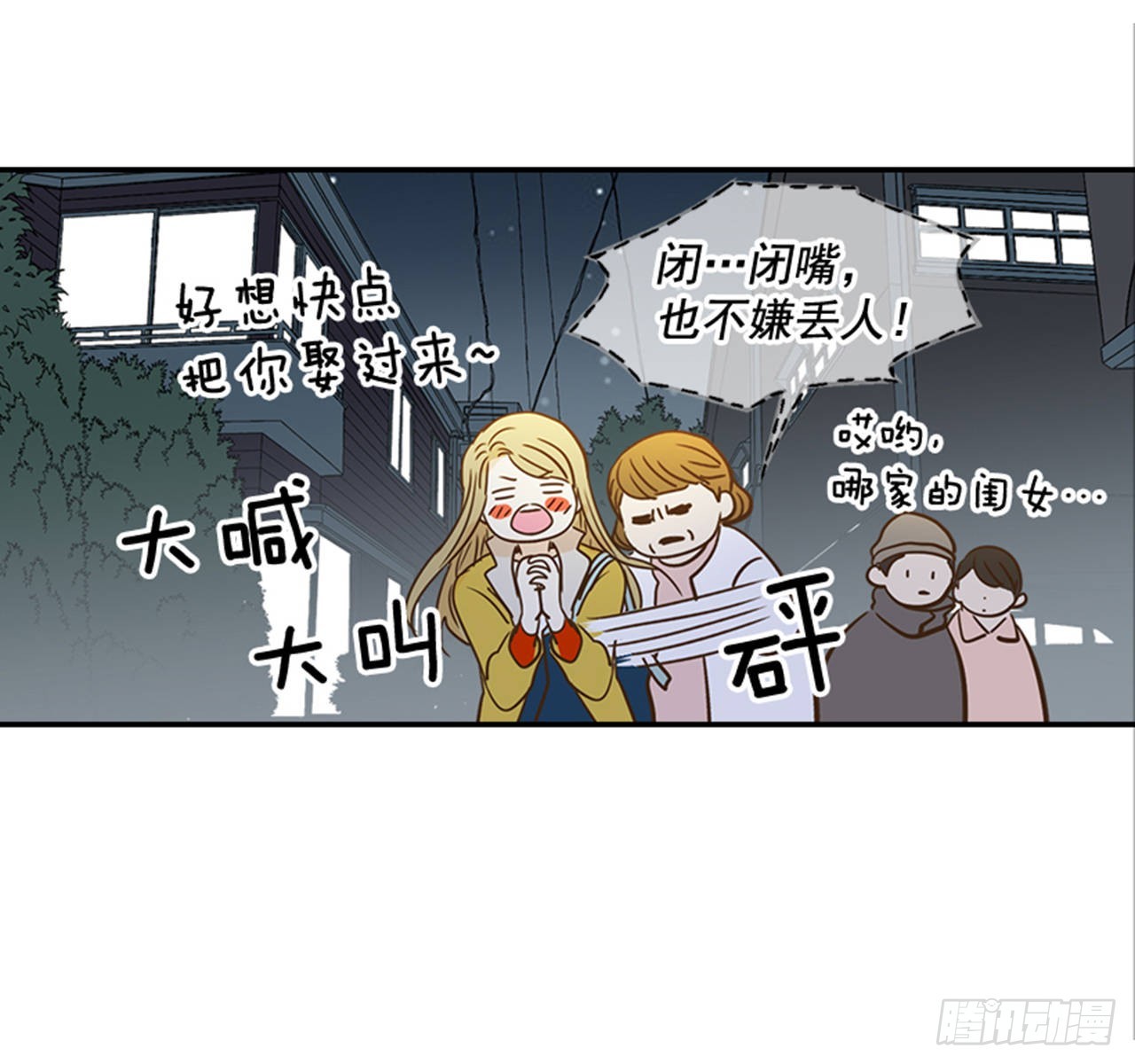 翟男的女人 - 87.大戰閨蜜(2/2) - 3