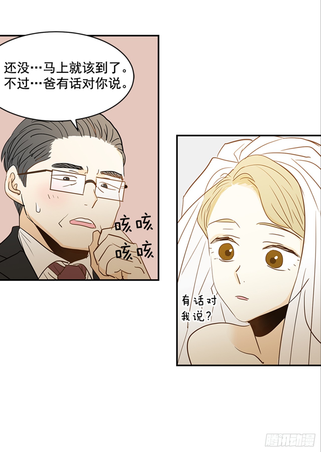 翟男的女人 - 89.婚禮當天(1/2) - 7