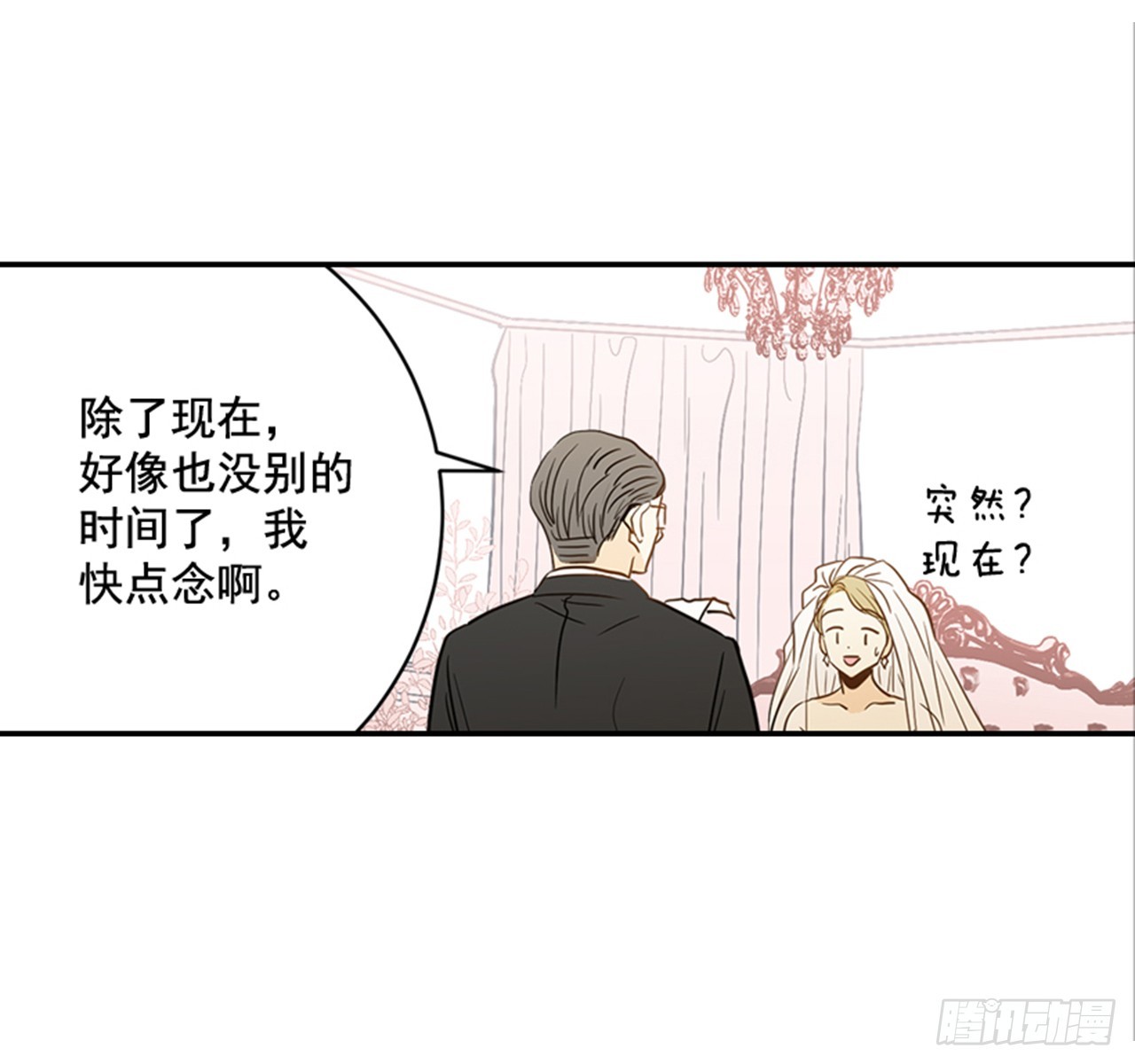 翟男的女人 - 89.婚禮當天(1/2) - 4