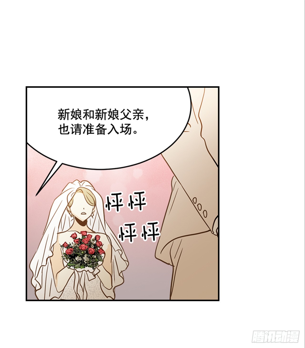 翟男的女人 - 89.婚禮當天(1/2) - 6