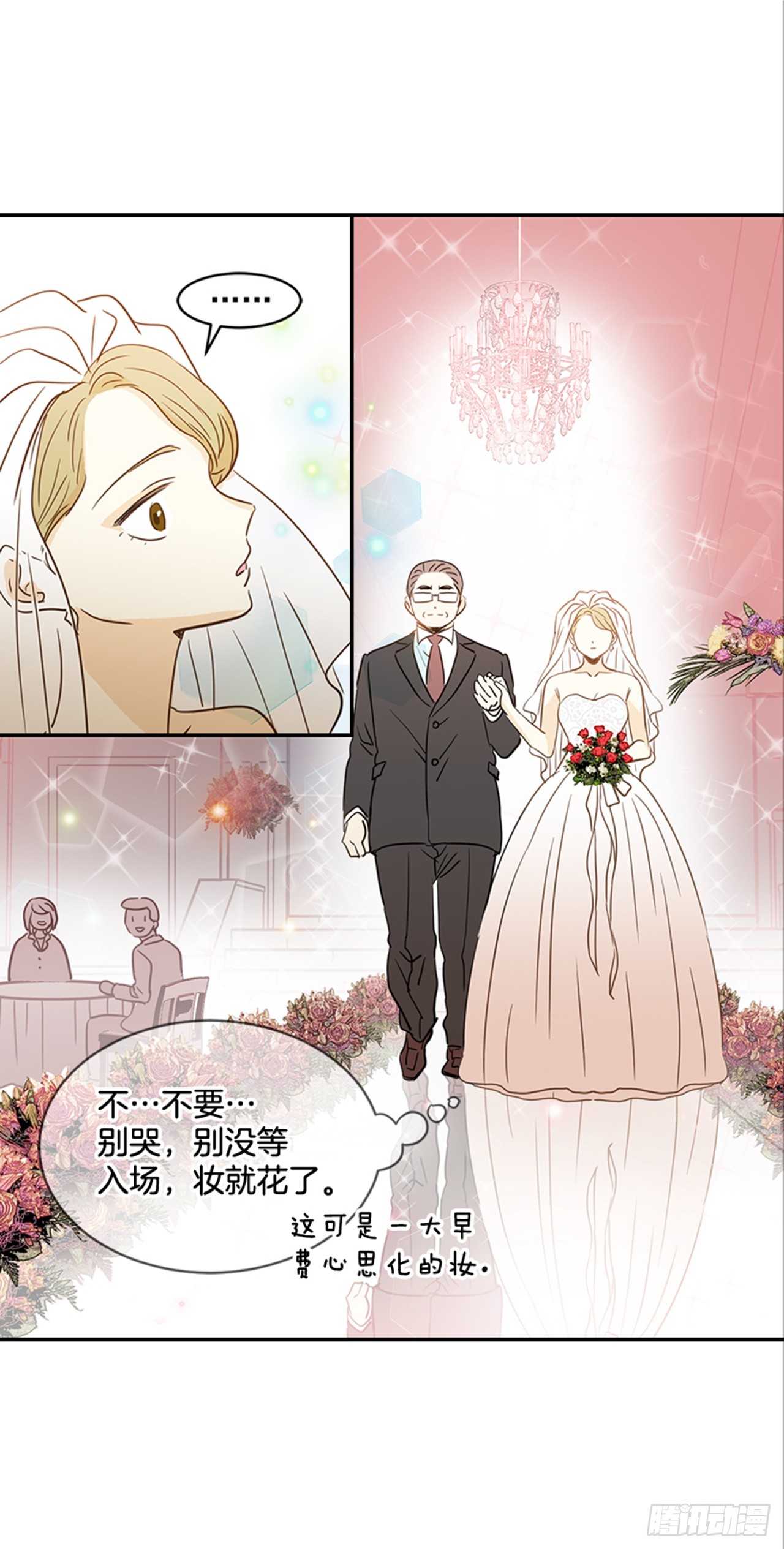 翟男的女人 - 89.婚禮當天(1/2) - 2